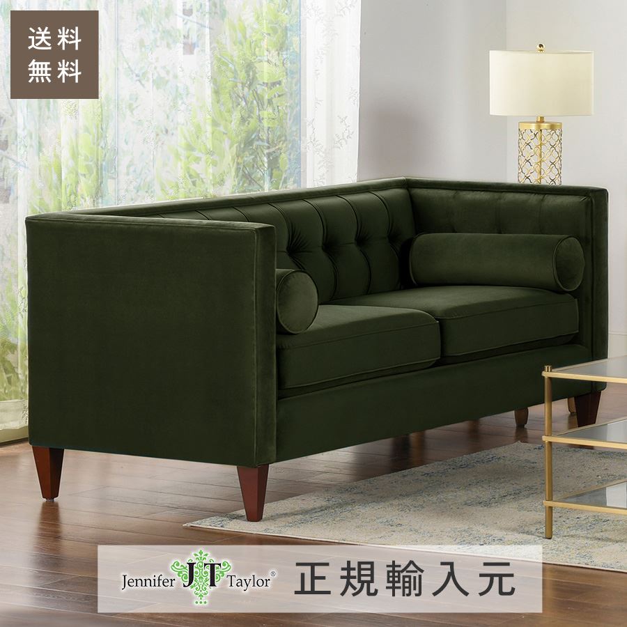 ジェニファーテイラー ソファ 2人掛け 2.5人掛け Jack 幅180cm ベロア グリーン 36001LS-V036