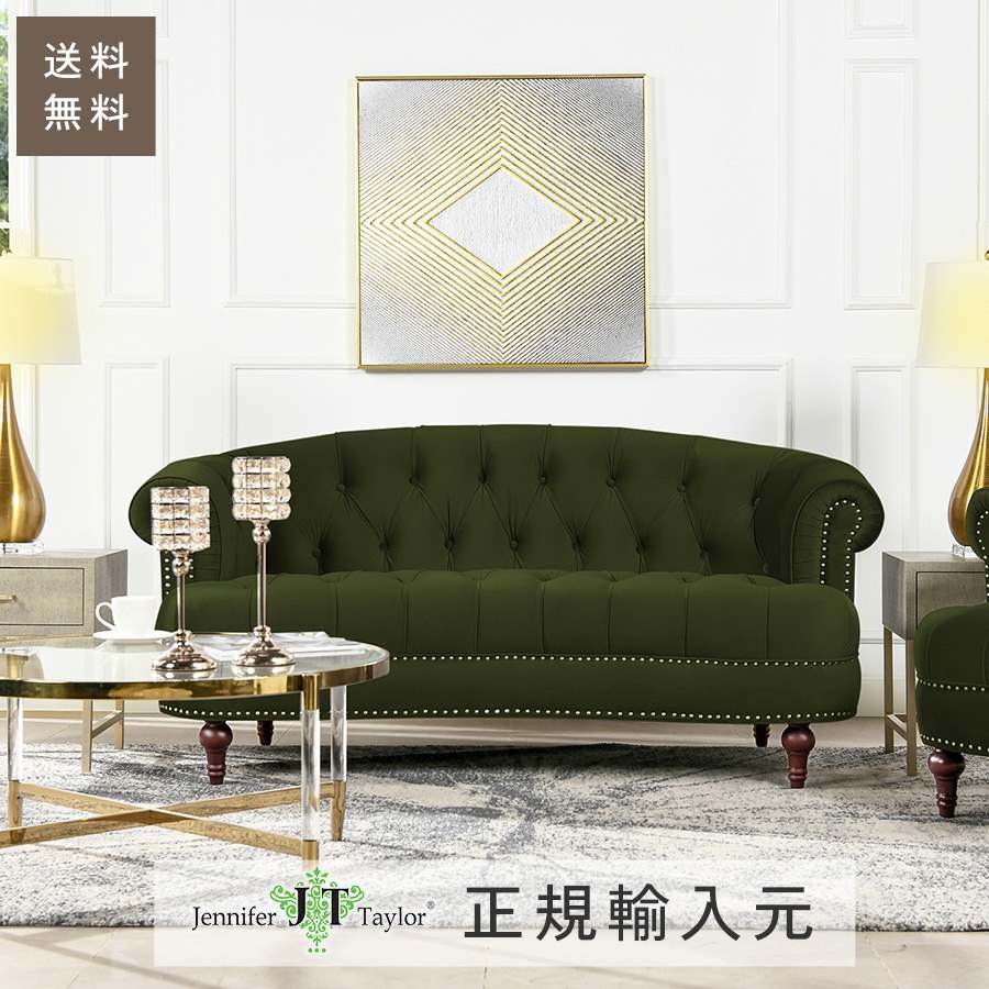 国内最多・正規輸入元】ジェニファーテイラーJennifer Taylorソファ