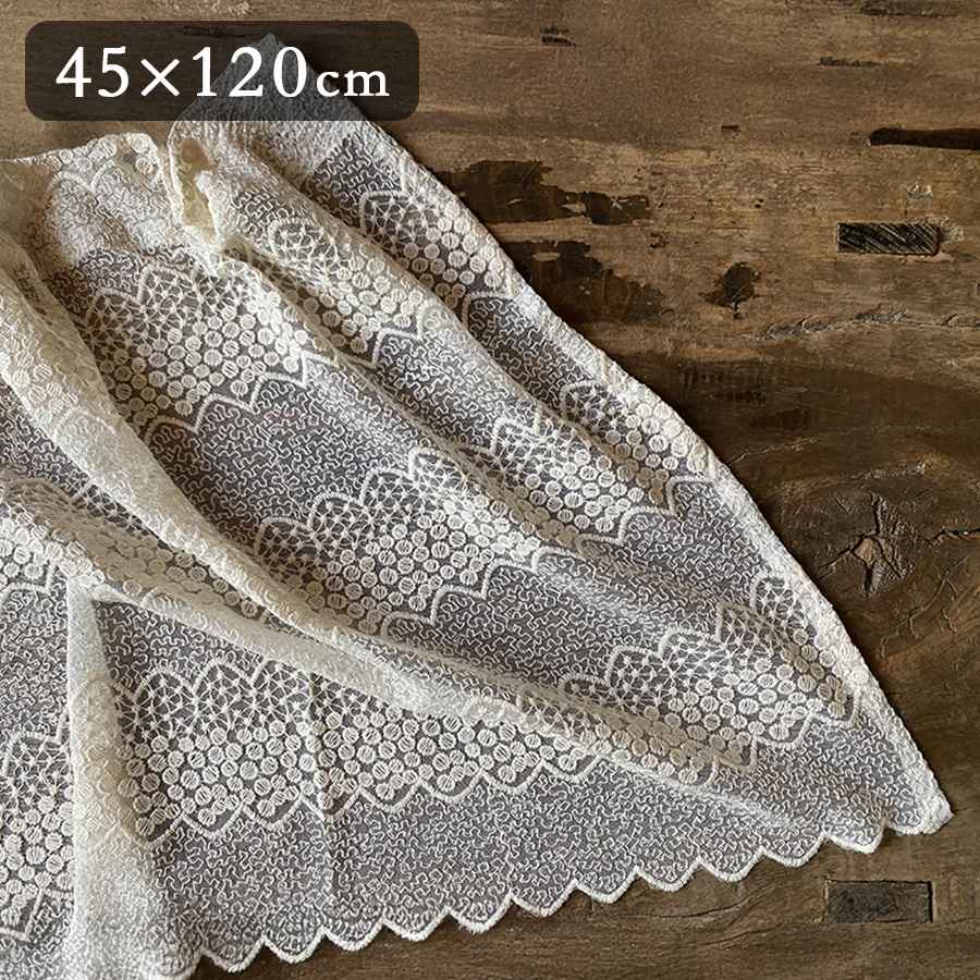 2サイズ展開 ベージュカフェカーテン45x120cm