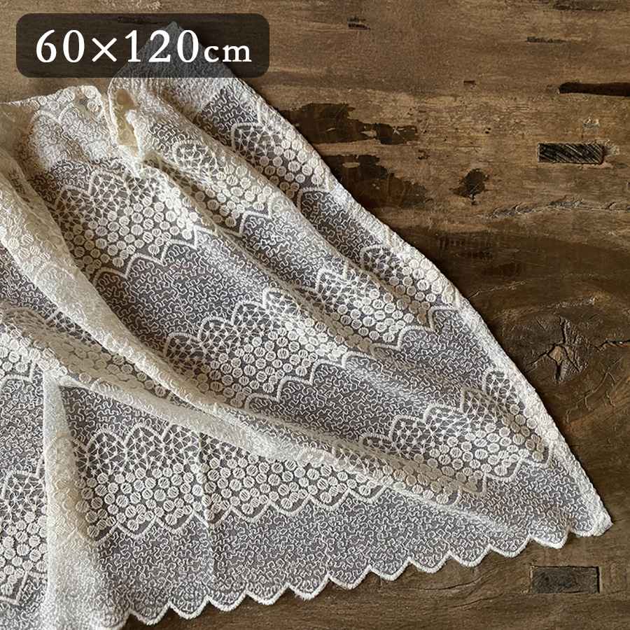 カフェカーテン 2サイズ展開 高さ60x幅120cm ベージュ｜在庫限り