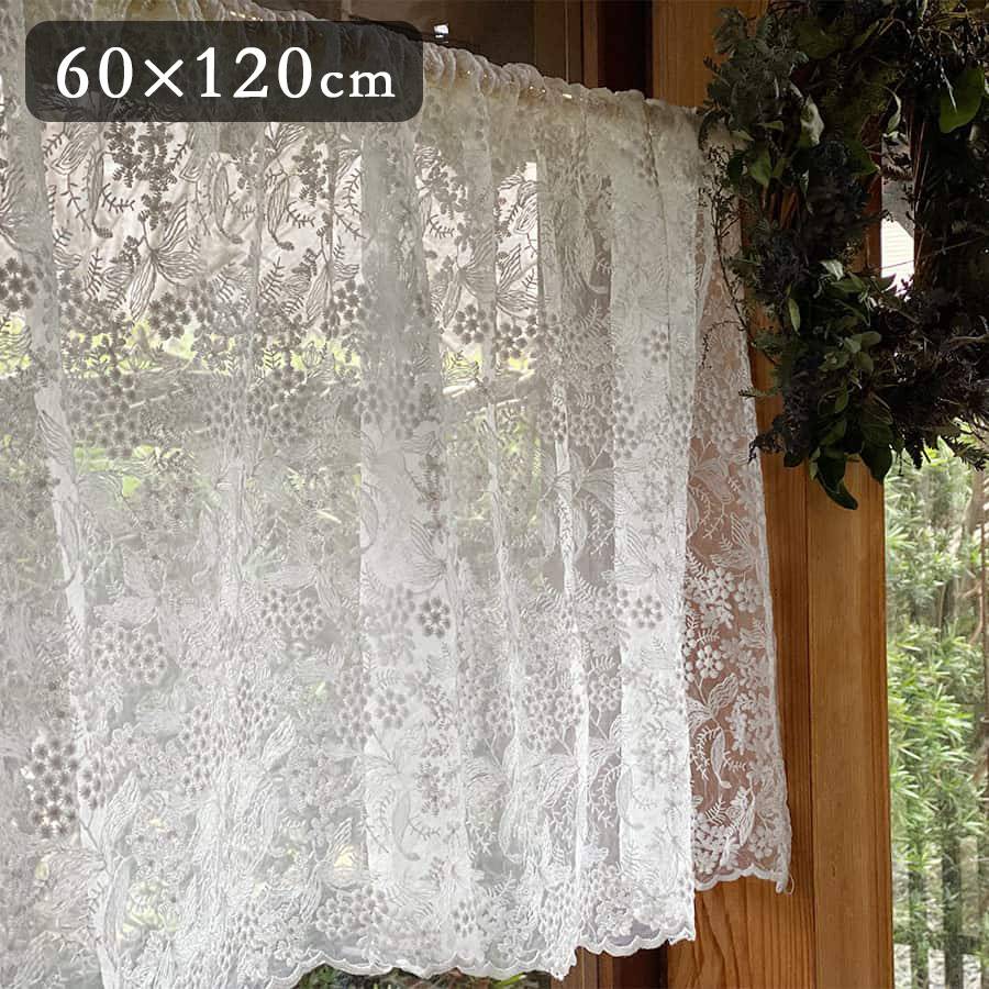  カフェカーテン 2サイズ展開 高さ60x幅120cm ホワイト