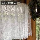 2サイズ展開 レース カフェカーテン60x120cm