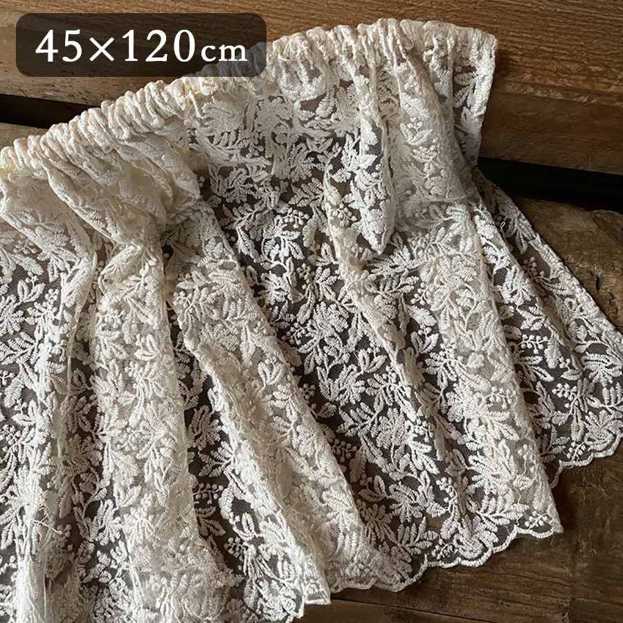 カフェカーテン 2サイズ展開 高さ45x幅120cm  ベージュ