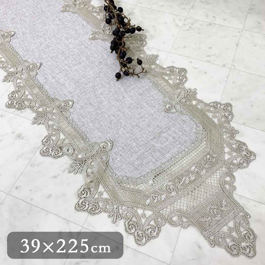 フレンチレース テーブルランナー 39×225cm