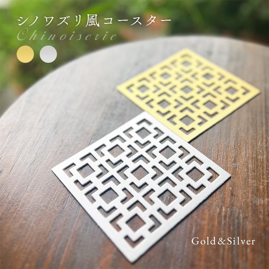 モダン コースター 6枚セット 2カラー 