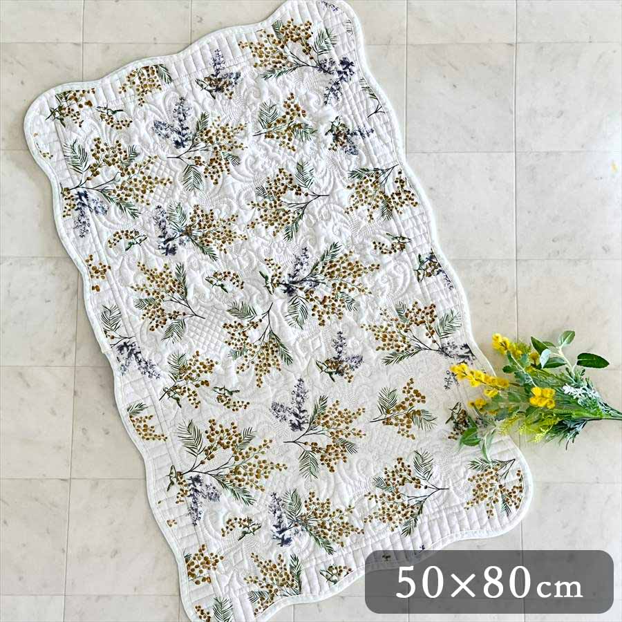 3サイズ展開 ミモザプランタンシリーズ キルトマット 50×80cm