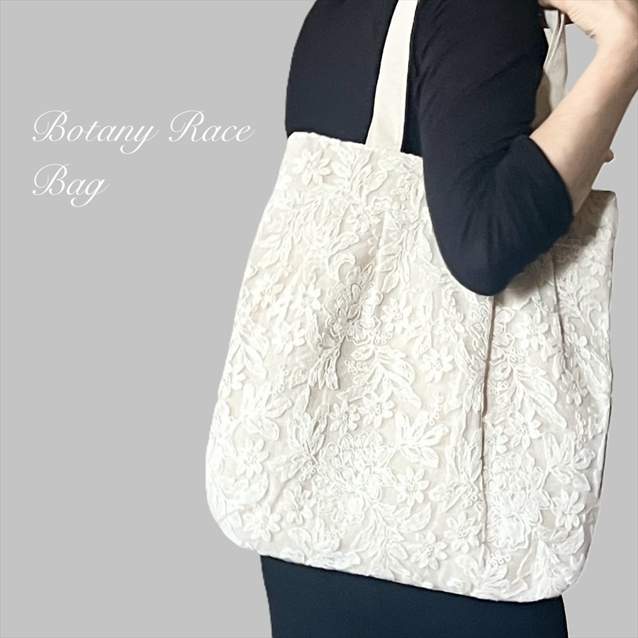 ボタニーレースシリーズ トートバッグ