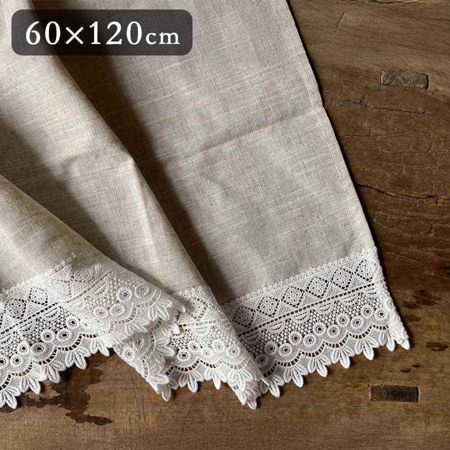 3サイズ展開 カフェカーテン 高さ60x幅120cm ブラウンベージュ