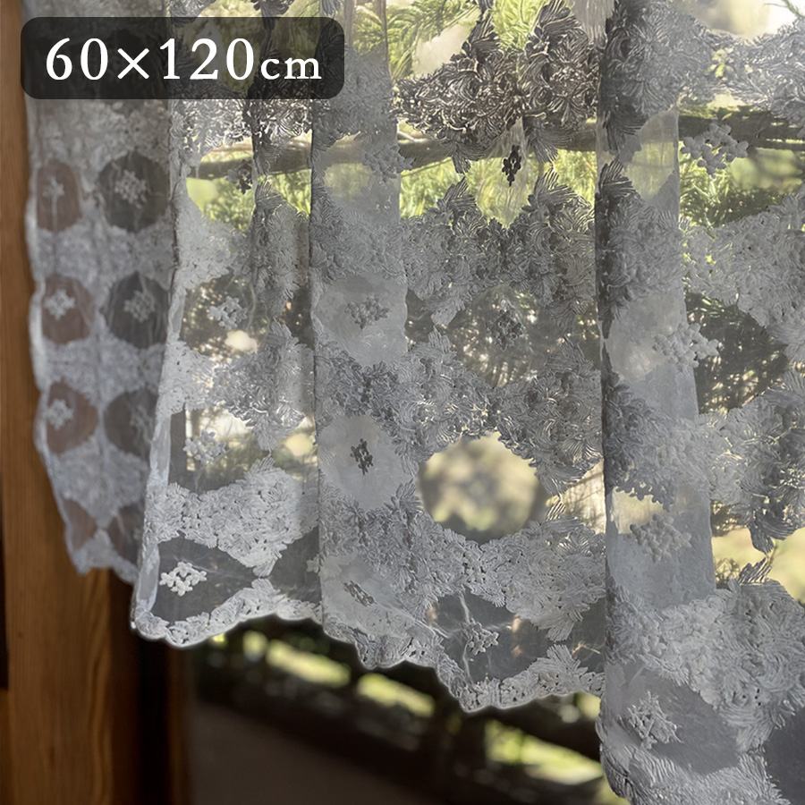 カフェカーテン60x120cm