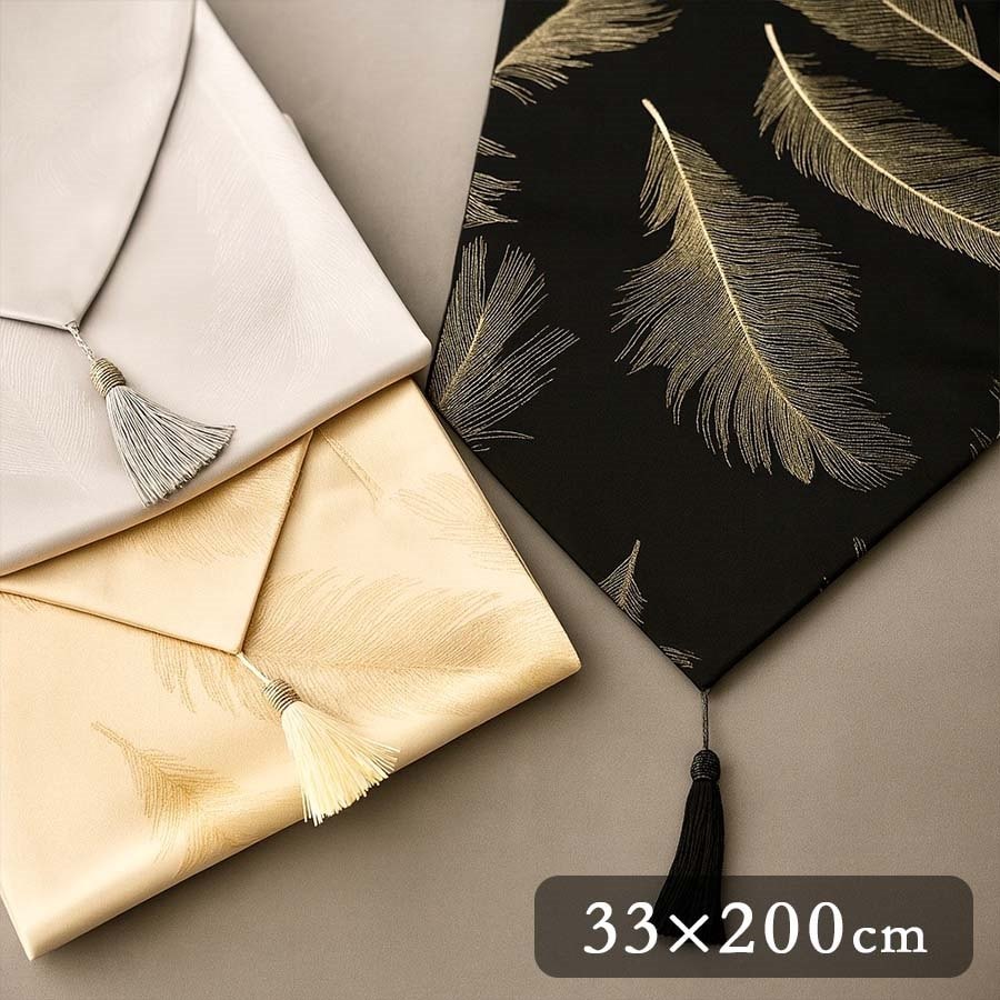 フェザー刺繍 テーブルランナー 33x200cm