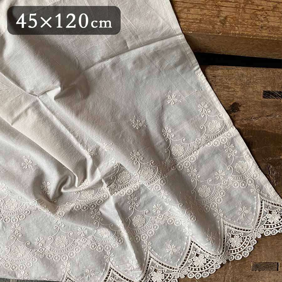 カフェカーテン 2サイズ展開 高さ45x幅120cm ベージュ