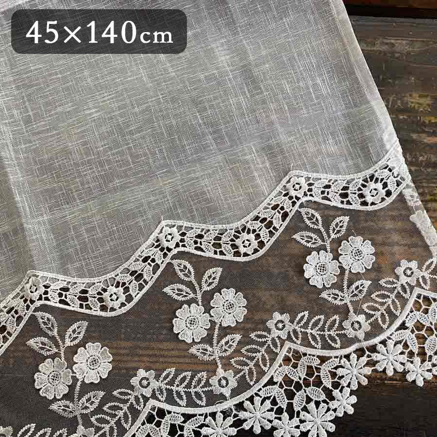 2サイズ展開 カフェカーテン 45x140cm