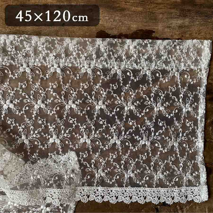 2サイズ展開 チュールレース カフェカーテン 高さ45x幅120cm オフホワイト