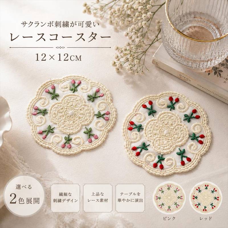 コースター17 ジェニファーテイラー正規輸入元】VIVIENNE（ヴィヴィアン） レース