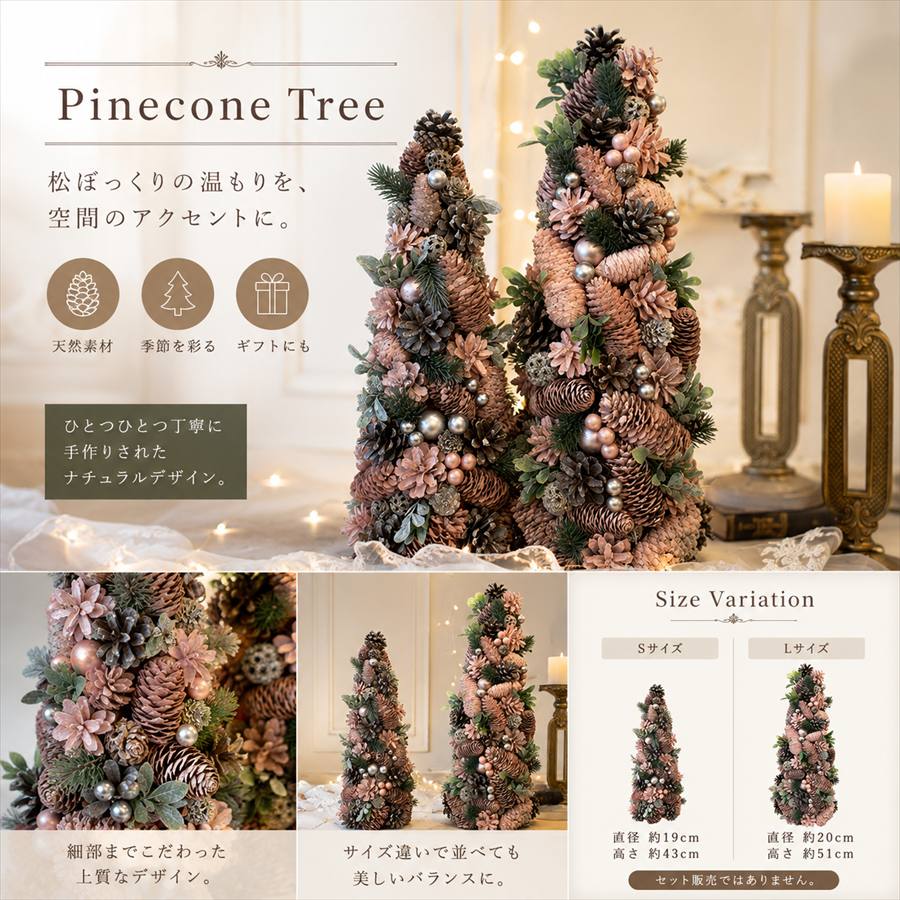 クリスマスツリー オーナメント Lサイズ ピンク 直径約20cm 高さ51cm 