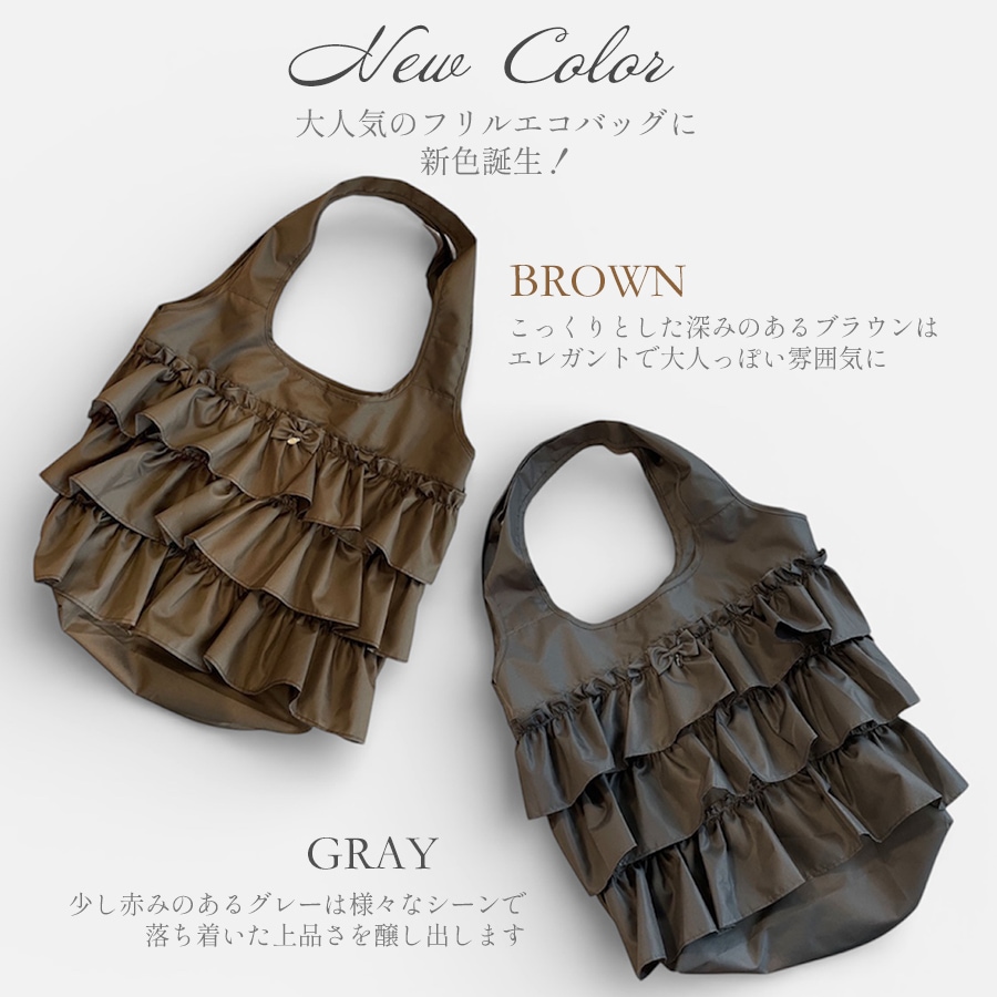 エコバック 3段フリルエコバッグL ストラップ付 軽量 撥水 折りたたみ コンパクト 高レビュー 学校行事 通勤 冠婚葬祭 サブバック
