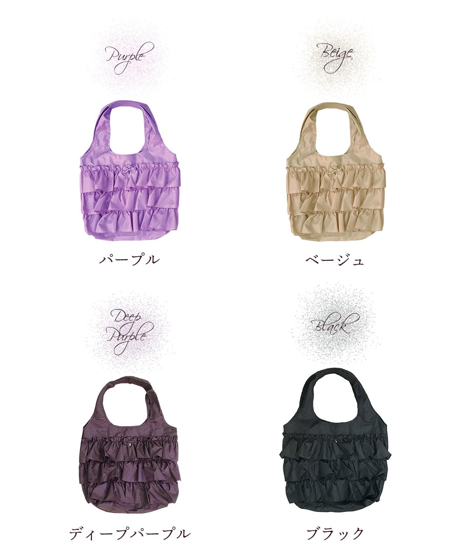 エコバック 3段フリルエコバッグL ストラップ付 軽量 撥水 折りたたみ コンパクト 高レビュー 学校行事 通勤 冠婚葬祭 サブバック