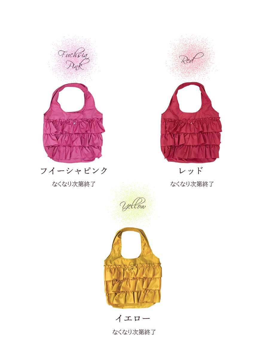 エコバック 3段フリルエコバッグL ストラップ付 軽量 撥水 折りたたみ コンパクト 高レビュー 学校行事 通勤 冠婚葬祭 サブバック