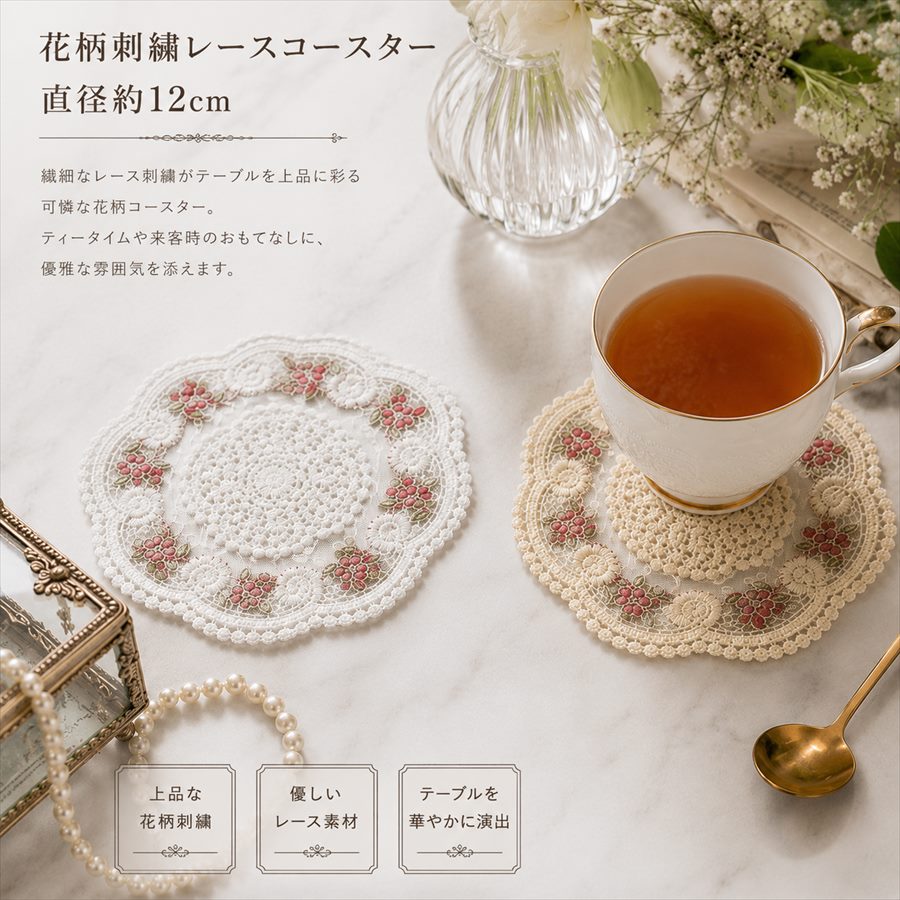 ドイリーメインイメージ