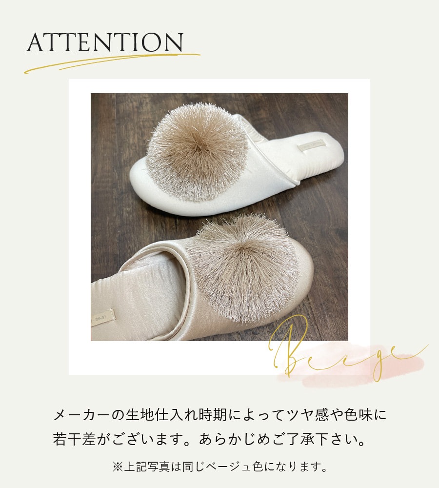 3色展開 MLサイズ対応 ポンポン スリッパ