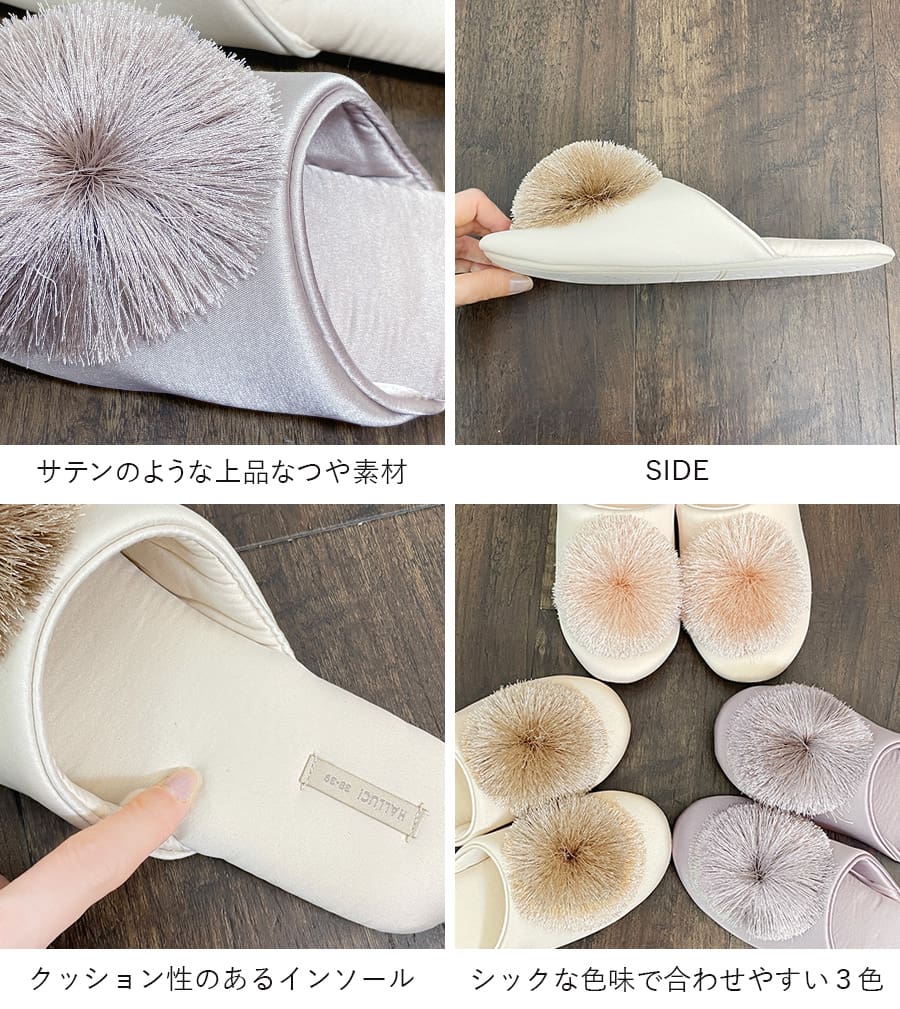 3色展開 MLサイズ対応 ポンポン スリッパ