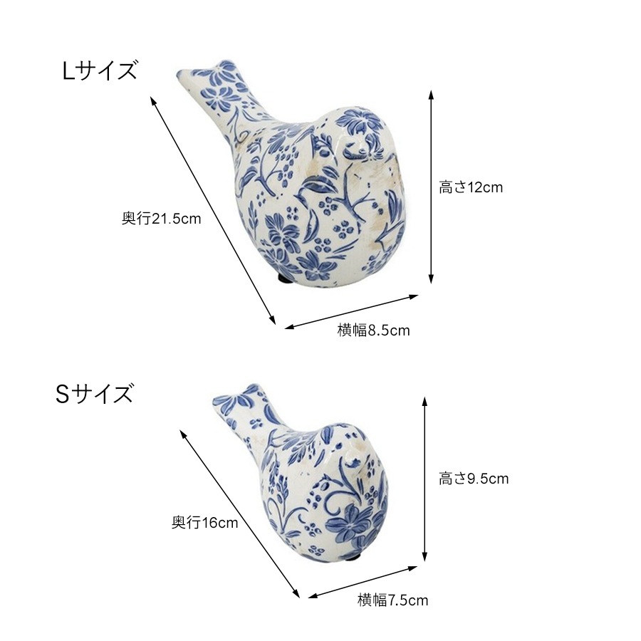 ブルーフラワー バードオブジェ 2点セット