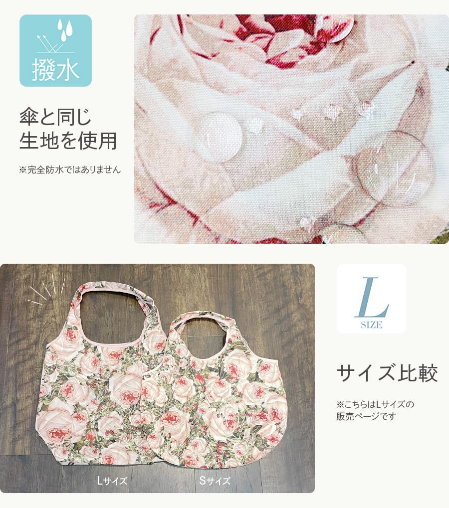 ルドゥーテ田園柄 エコバッグLサイズ