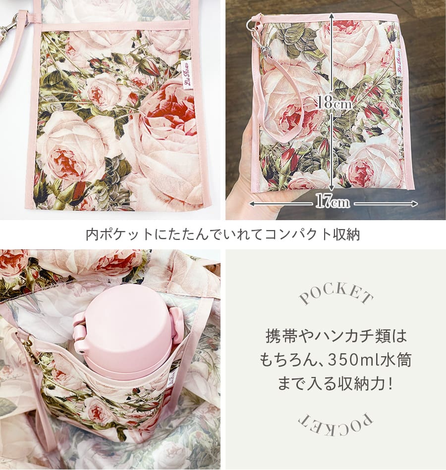 ルドゥーテ田園柄 エコバッグLサイズ