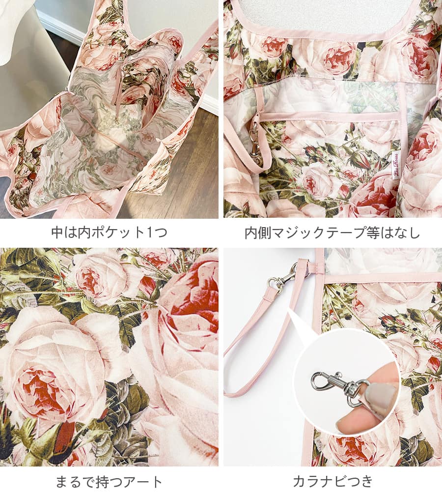 ルドゥーテ田園柄 エコバッグLサイズ