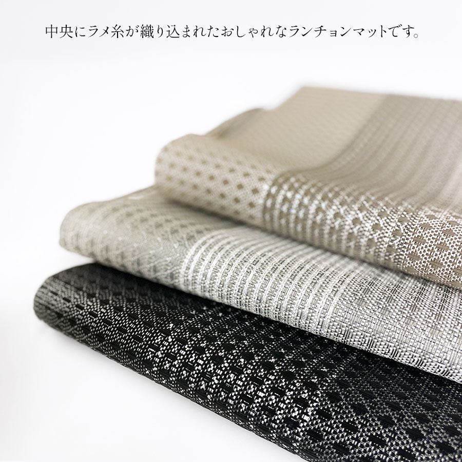 リバーシブル ランチョンマット 45×30cm