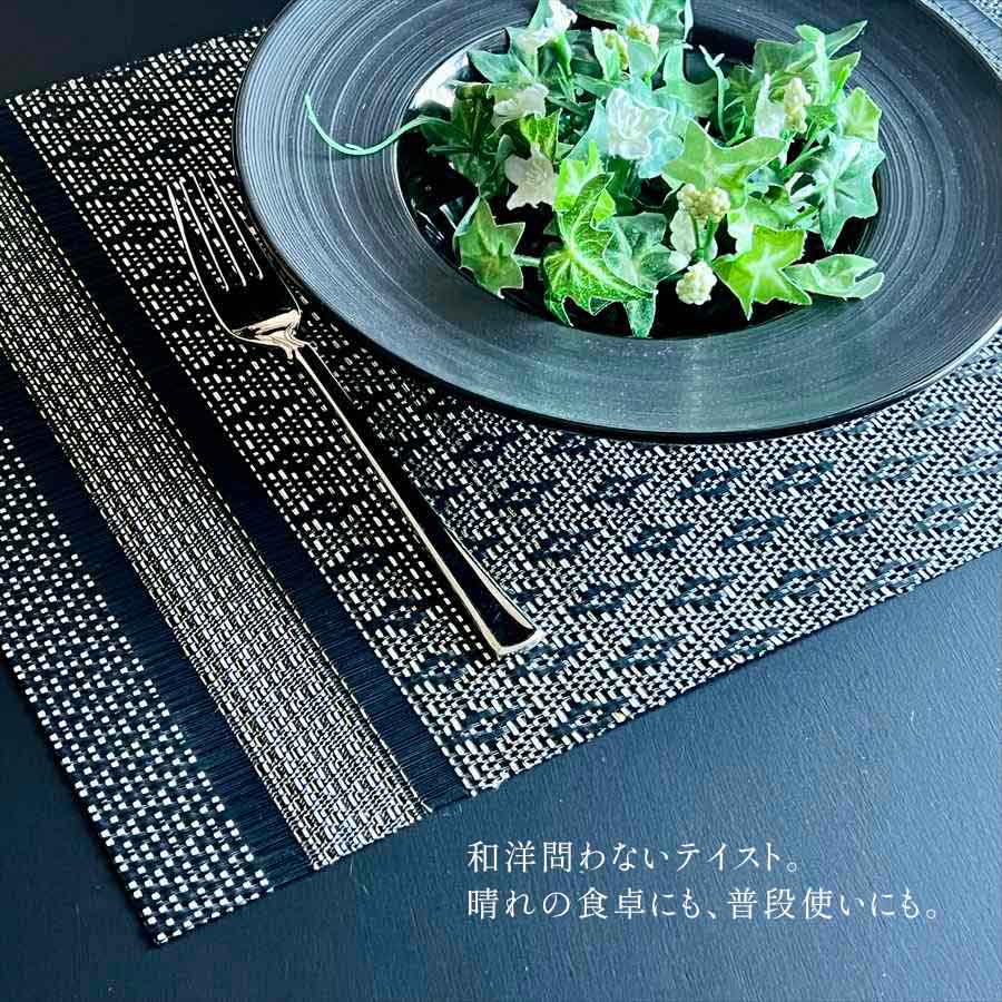 リバーシブル モダン ランチョンマット 45×30cm