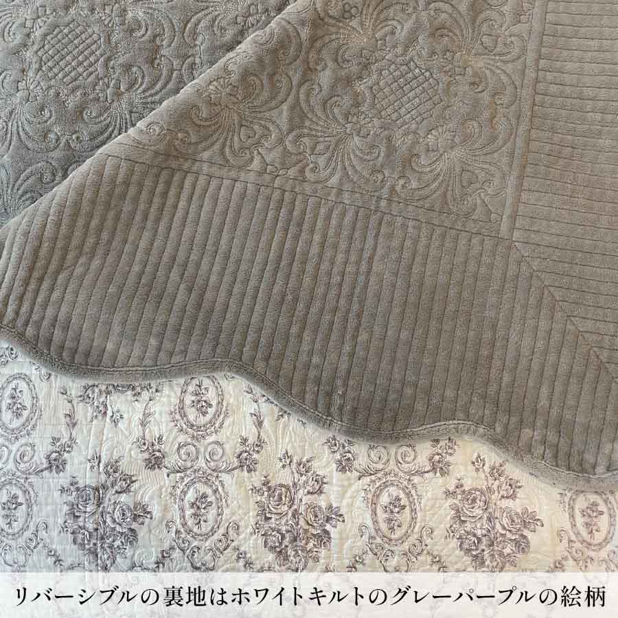 3サイズ展開 アルジョンテグリーズフランネル マルチカバー 200x250cm