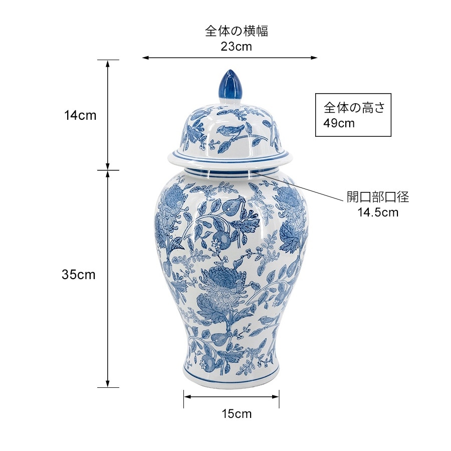 シノワズリ 花瓶 磁器 高さ49cm 蓋付き