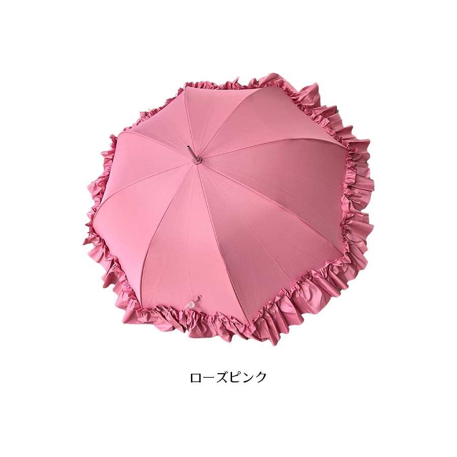 新色追加 一部晴雨兼用 プリンセス フリルの雨傘