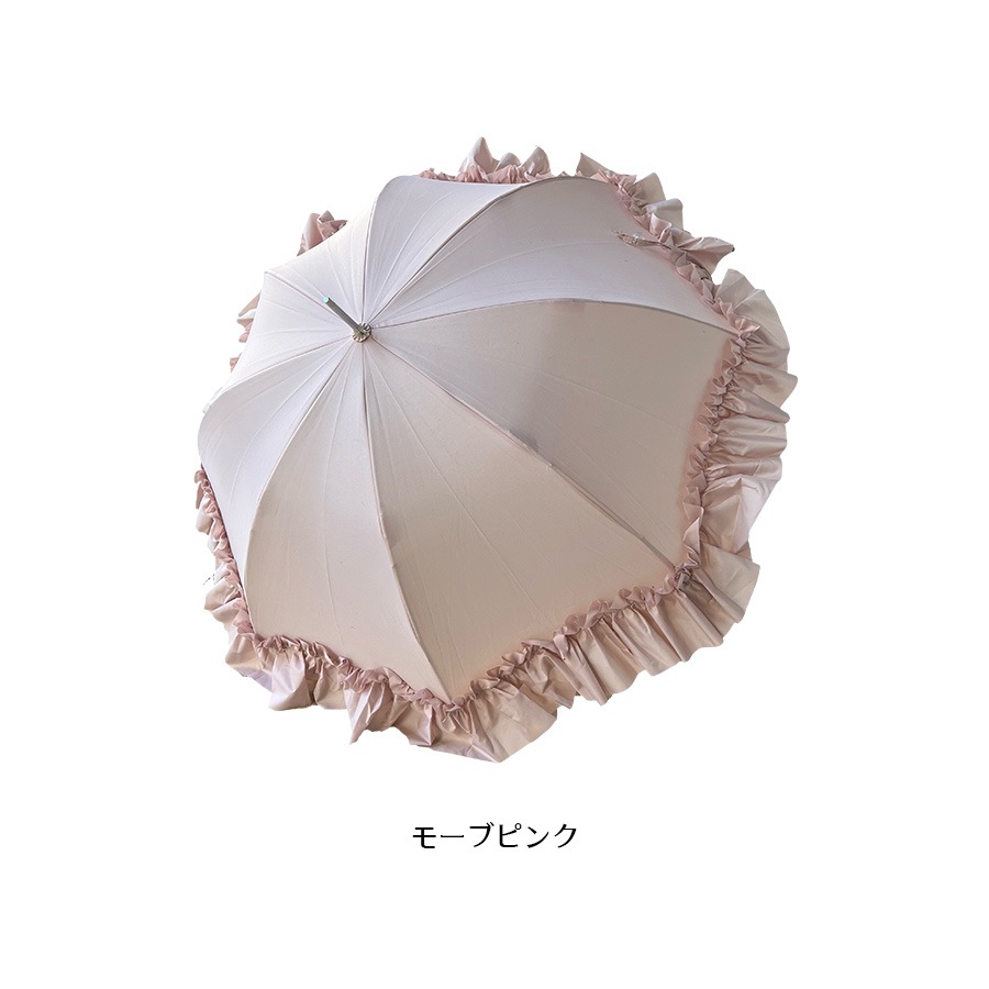 新色追加 一部晴雨兼用 プリンセス フリルの雨傘