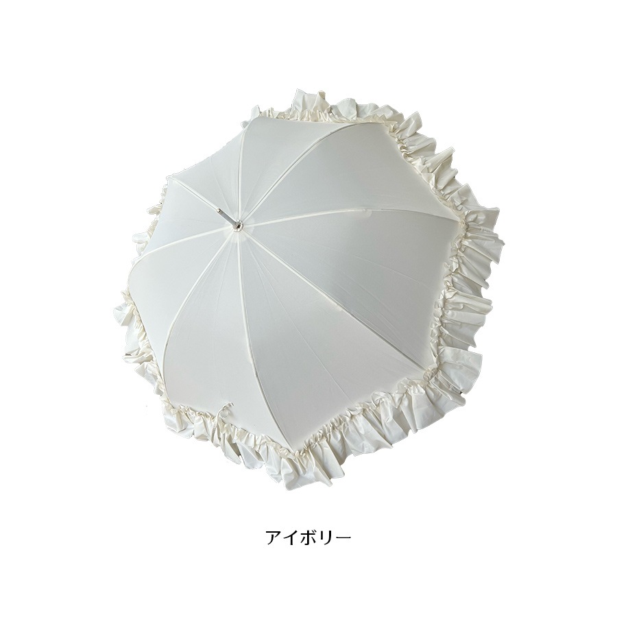 新色追加 一部晴雨兼用 プリンセス フリルの雨傘