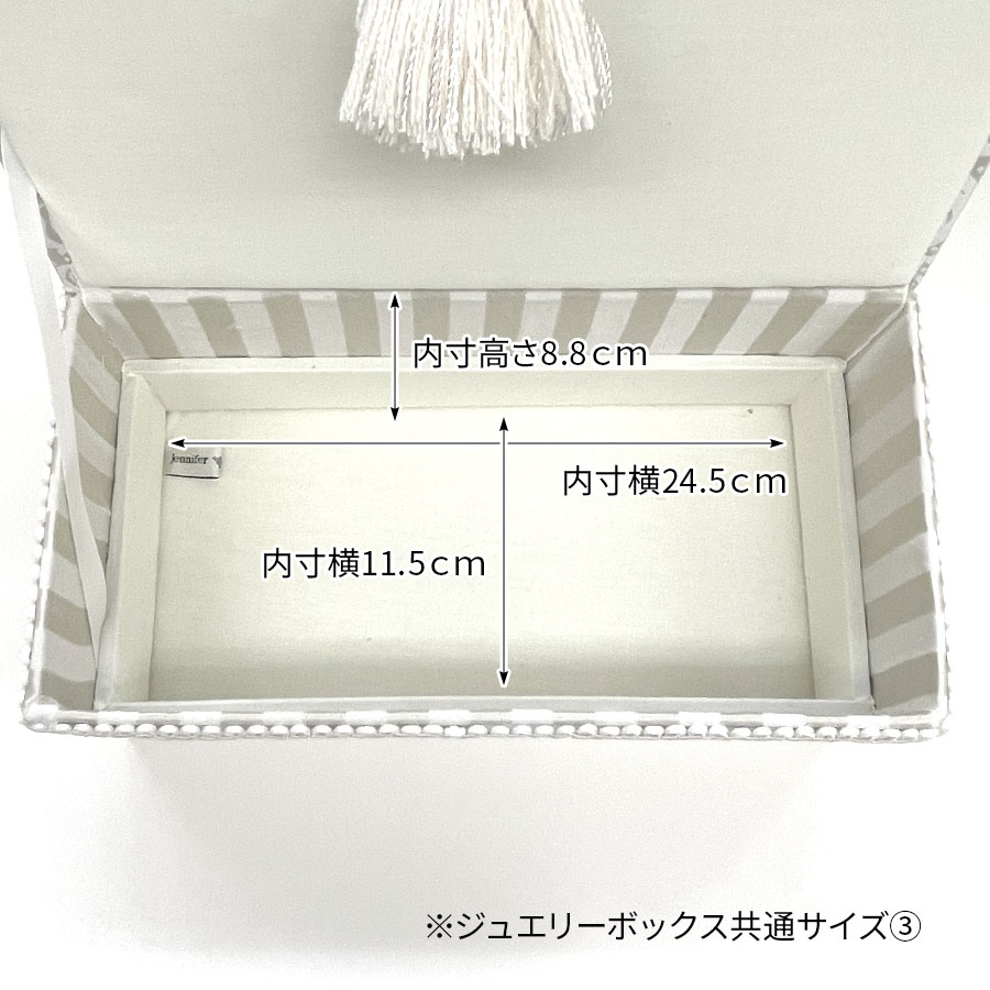 ジェニファーテイラー ジュエリーボックス Toile de Jouy トワルドジュイ Jennifer Taylor 33153JB