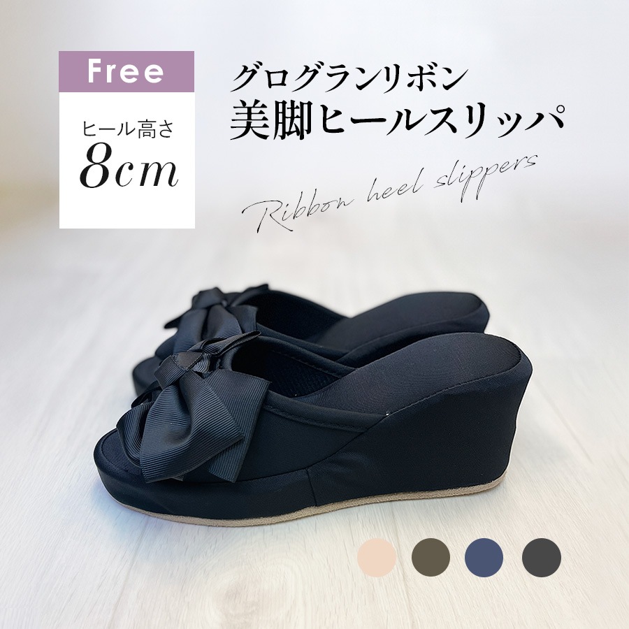 4色展開 8cmヒール リボンスリッパ 