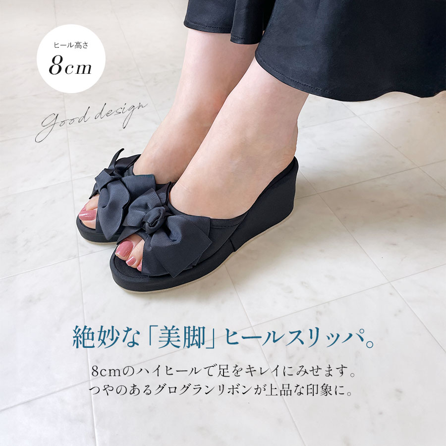 4色展開 8cmヒール リボンスリッパ 