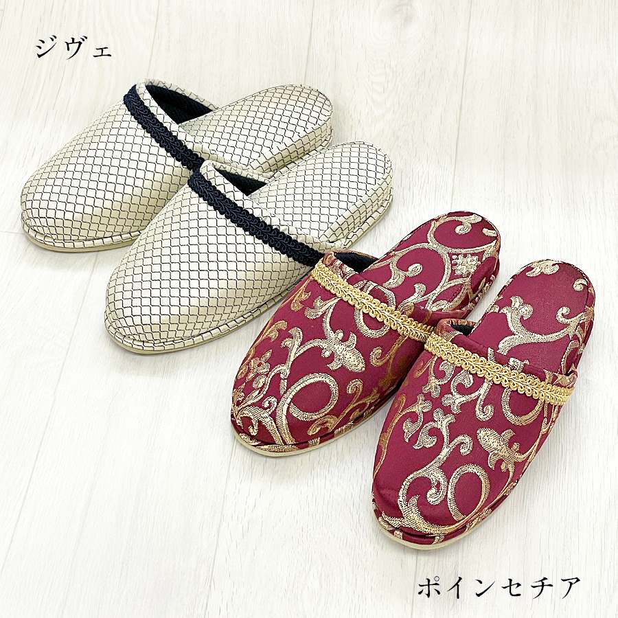 スリッパ 11種類の選べるスリッパ ジェニファーテイラー Jennifer Taylor