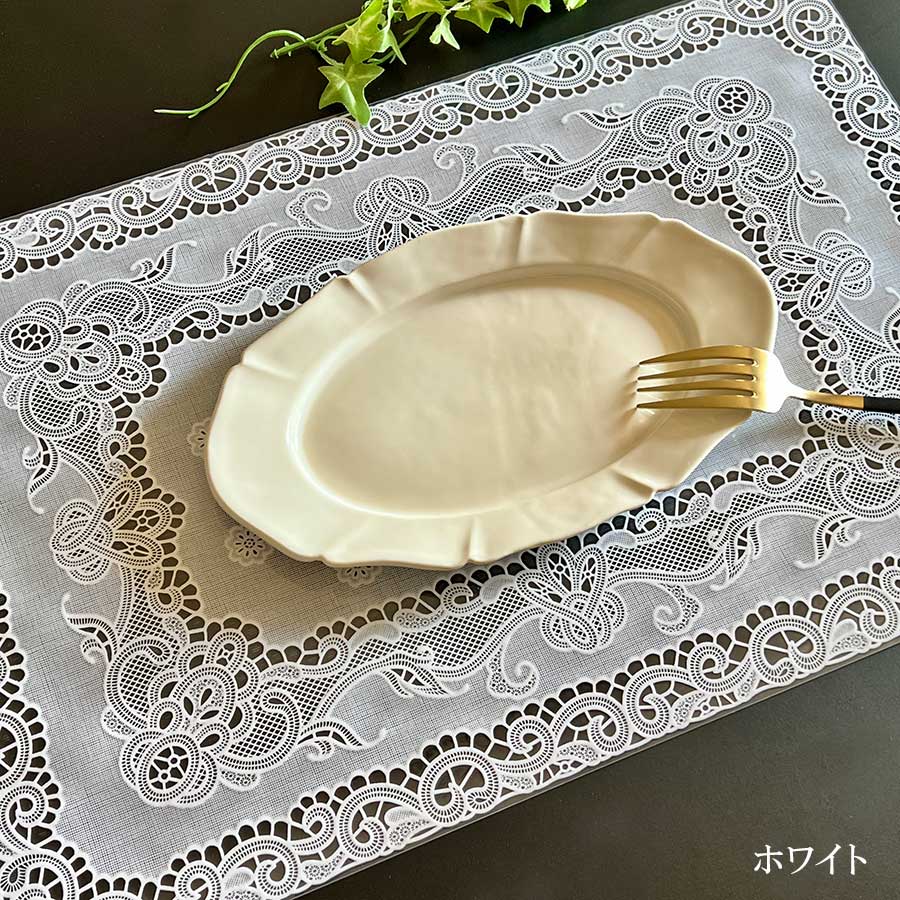 4色展開 レース柄デザイン プレースマット ランチョンマット