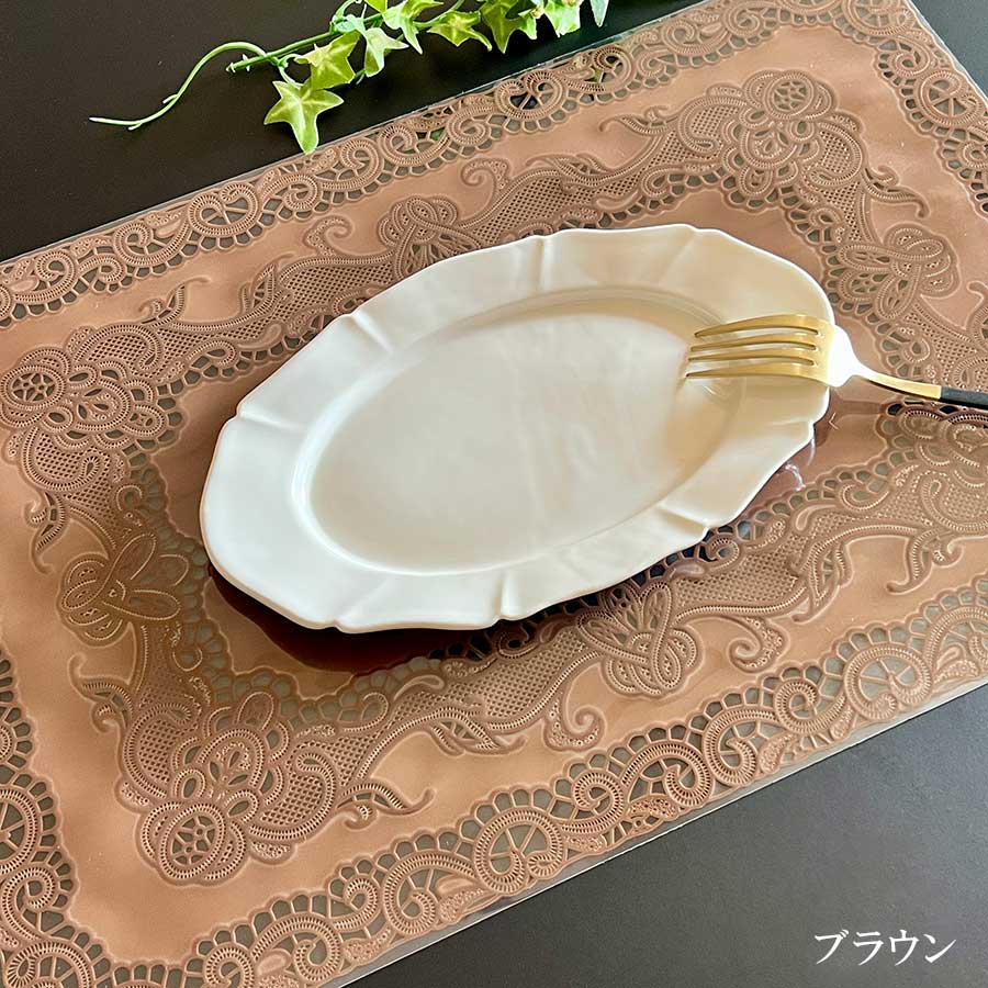 4色展開 レース柄デザイン プレースマット ランチョンマット
