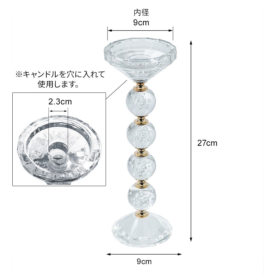 2サイズ展開 ガラス×ゴールド キャンドルホルダー L 