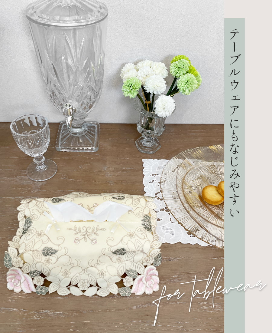 ティッシュボックスカバー コード刺繍 3カラー