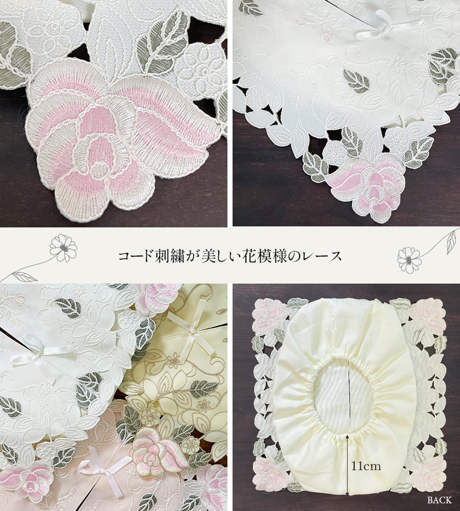 ティッシュボックスカバー コード刺繍 3カラー