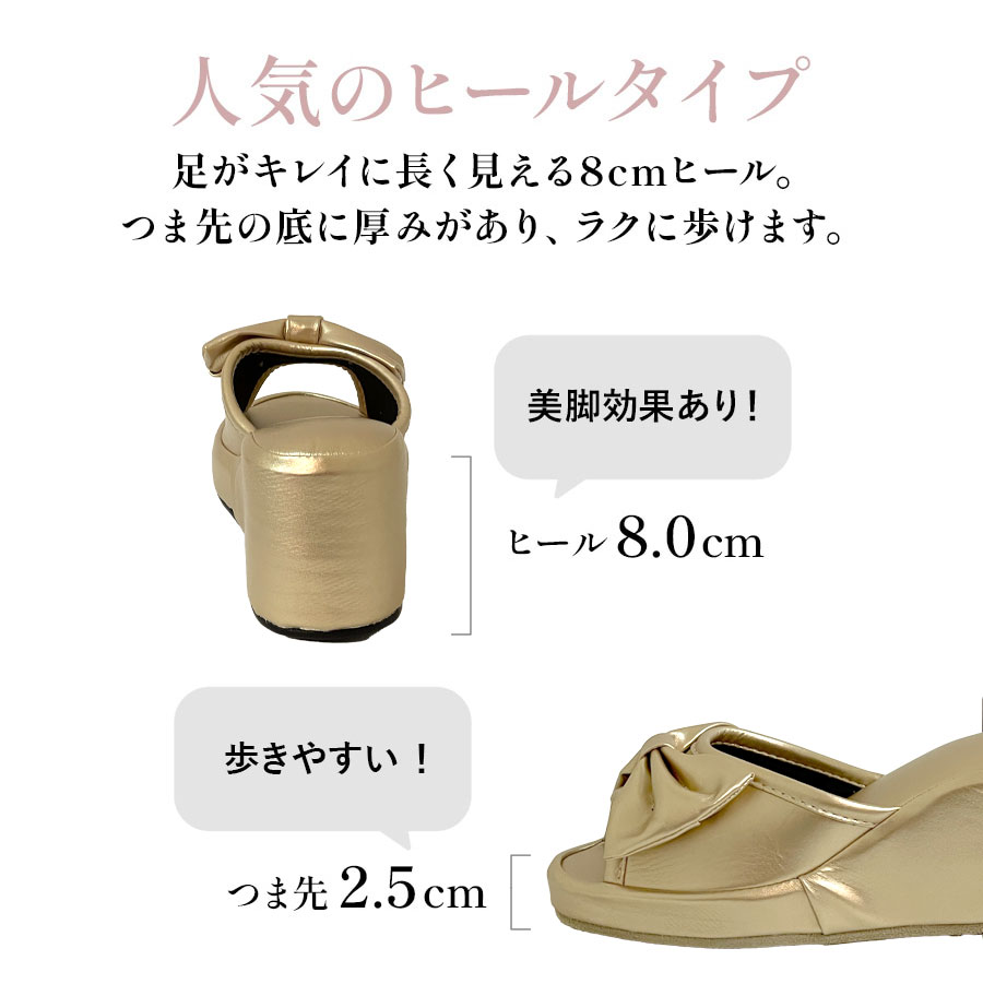 ヒールスリッパ ゴールド 送料無料 8cm ヒール スリッパ 厚底