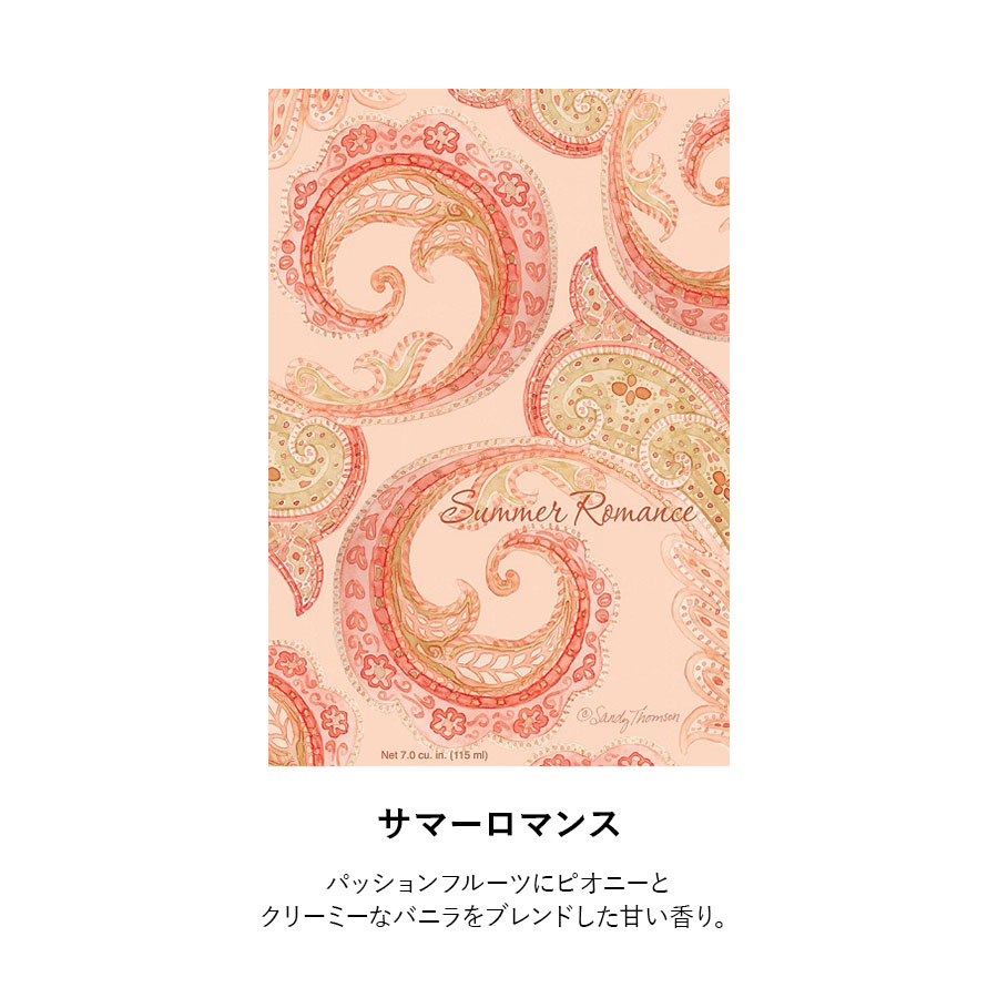 選べるサシェ