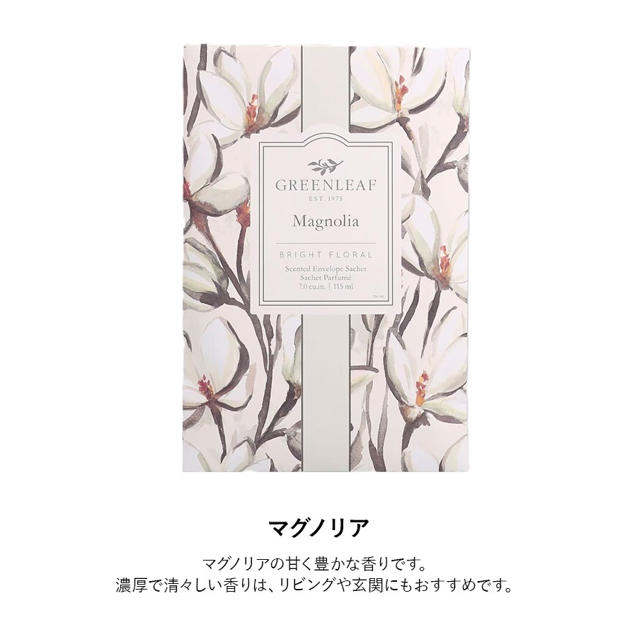 選べるサシェ