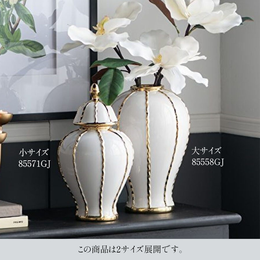 2サイズ展開 蓋付壺L 白 高さ45cm 磁器 ジャー 花びん 花瓶  花器 ディスプレイ置物 置き物