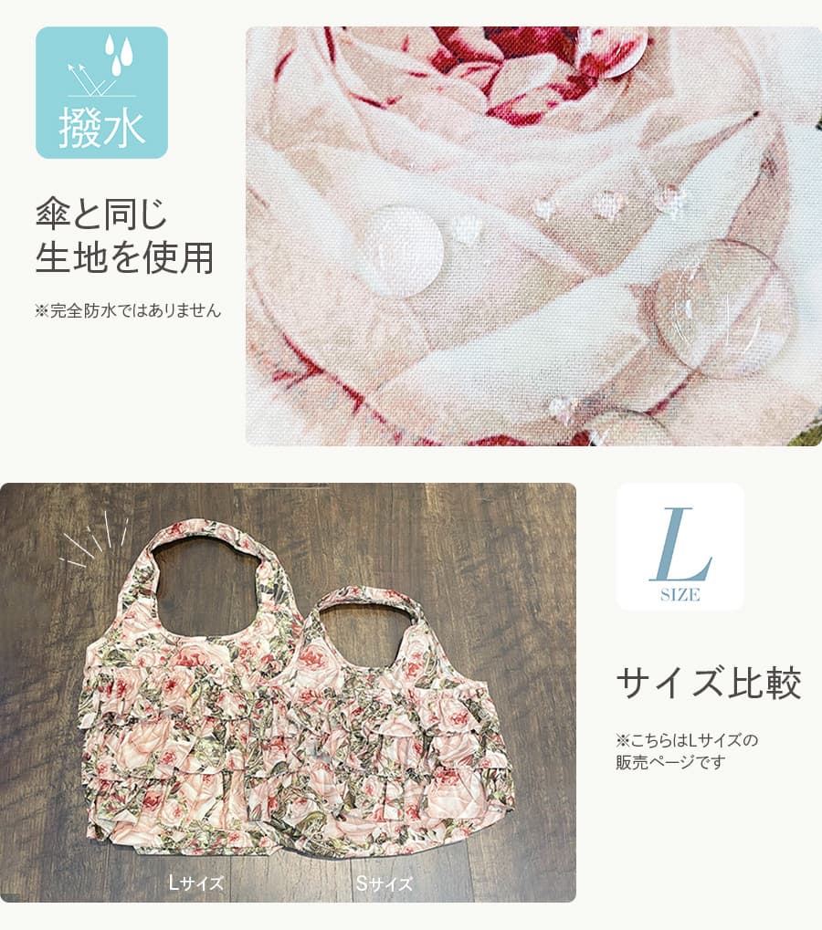 ルドゥーテ田園柄3段フリルエコバッグ Lサイズ